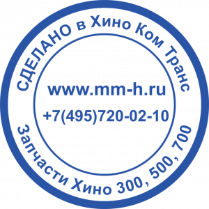 Сайлентблок механизма подъема кабины Хино 500 (Евро-5)